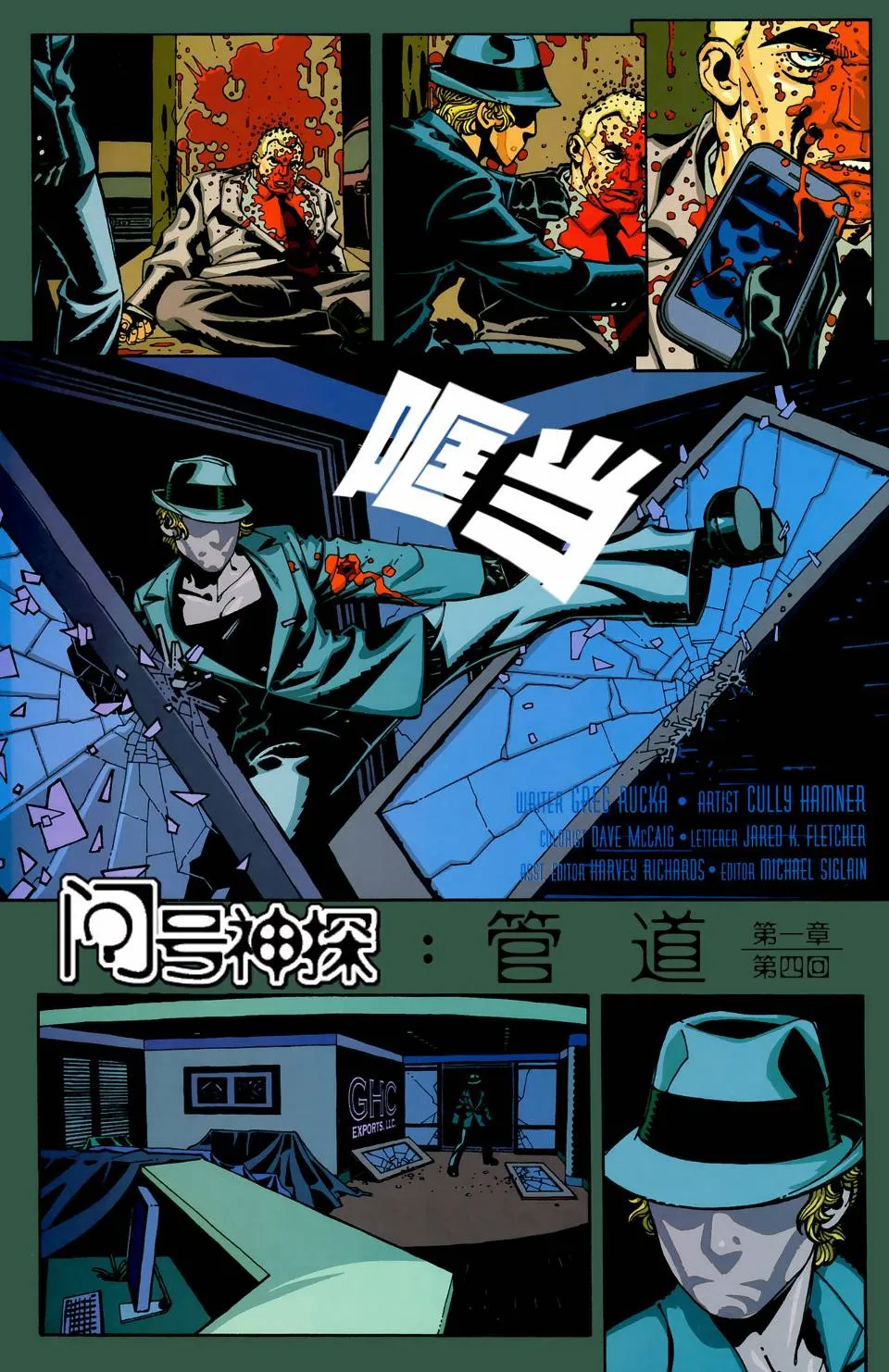 第857话 第16页