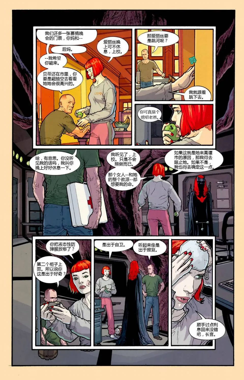 第856话 第9页