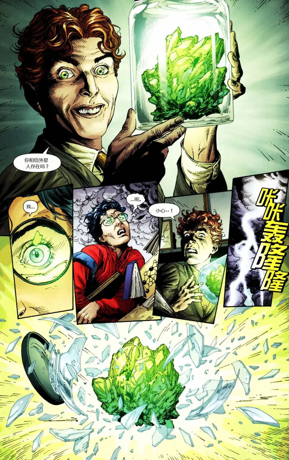 第856话 第27页