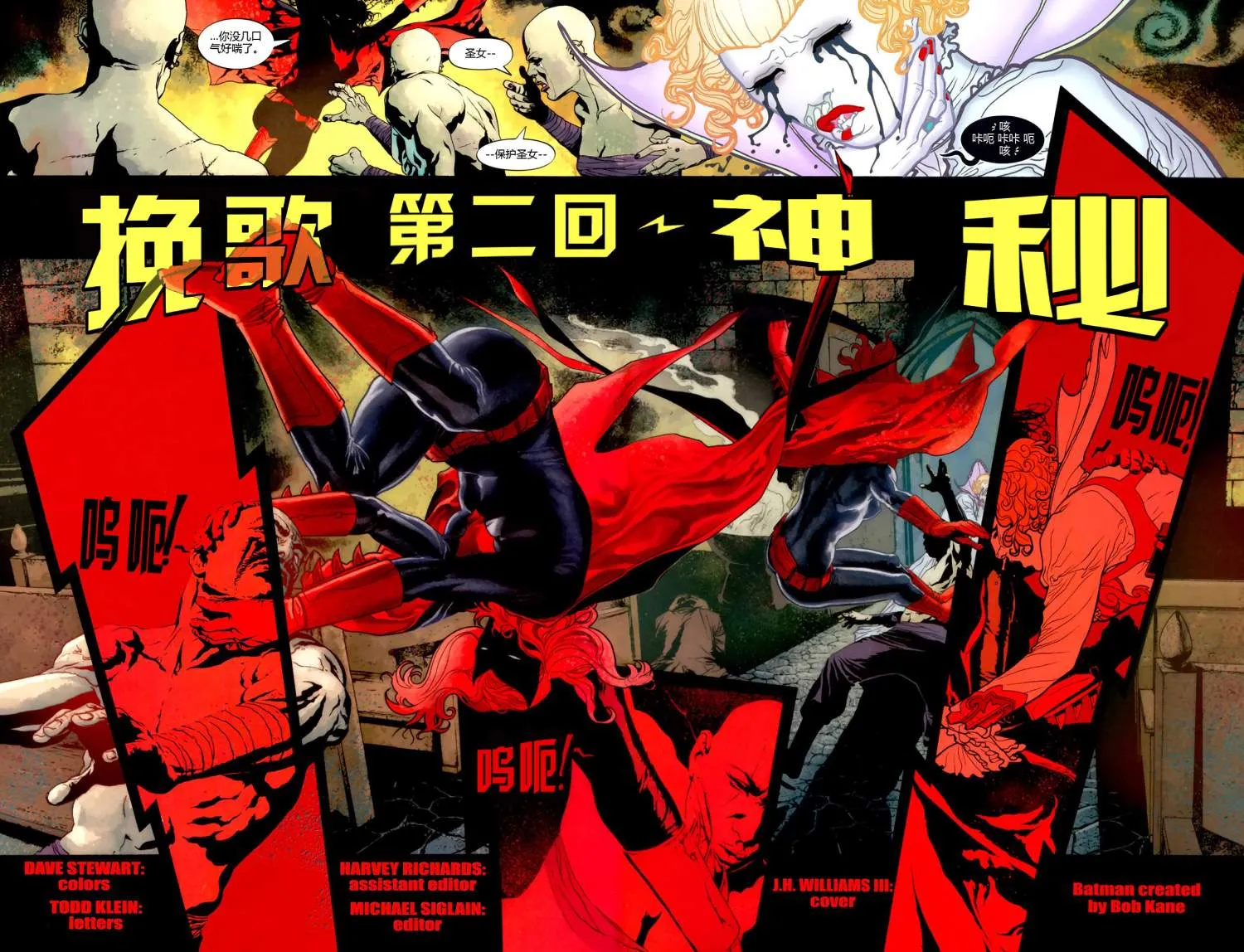 第855话 第3页