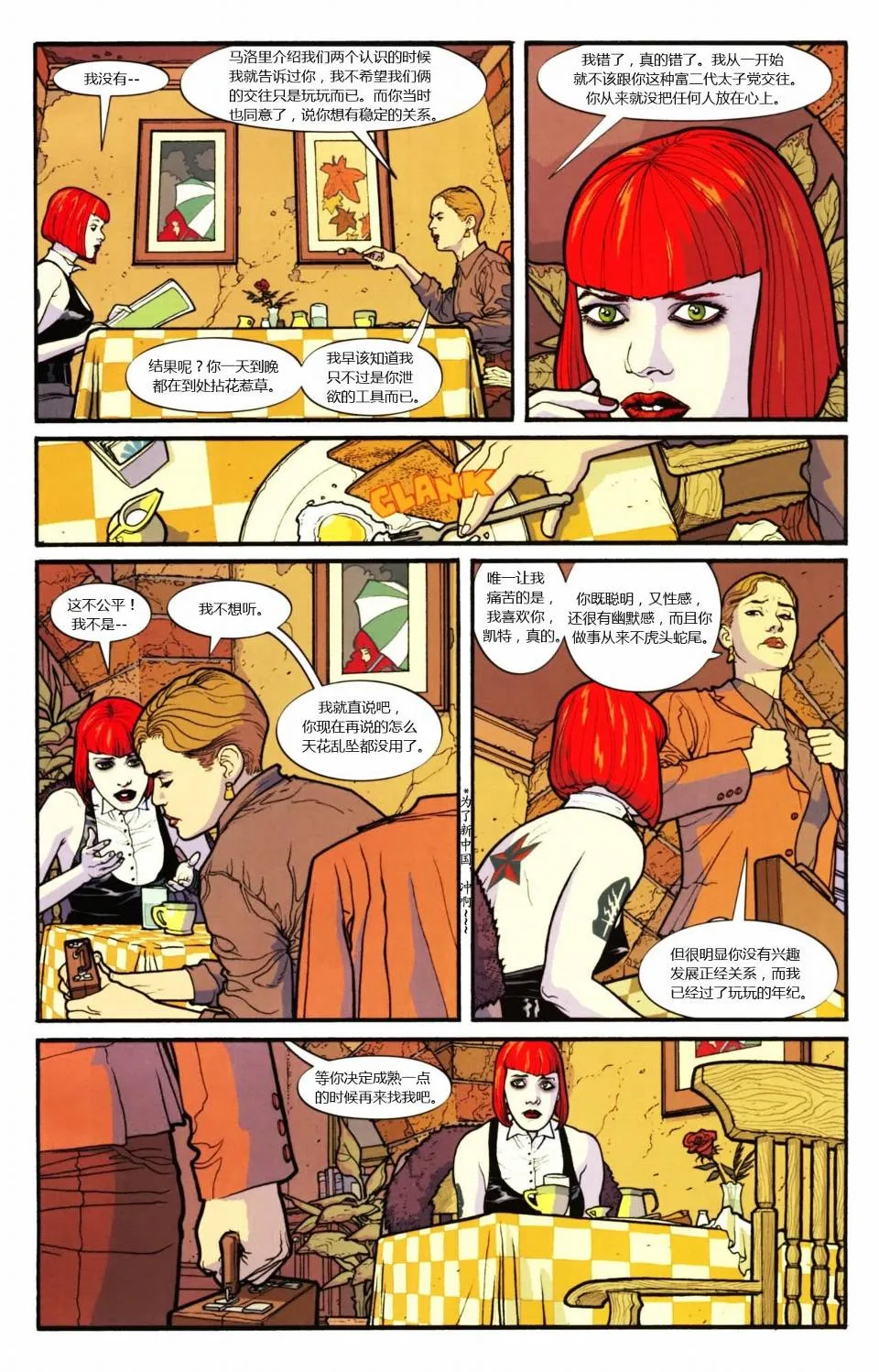 第854话 第10页