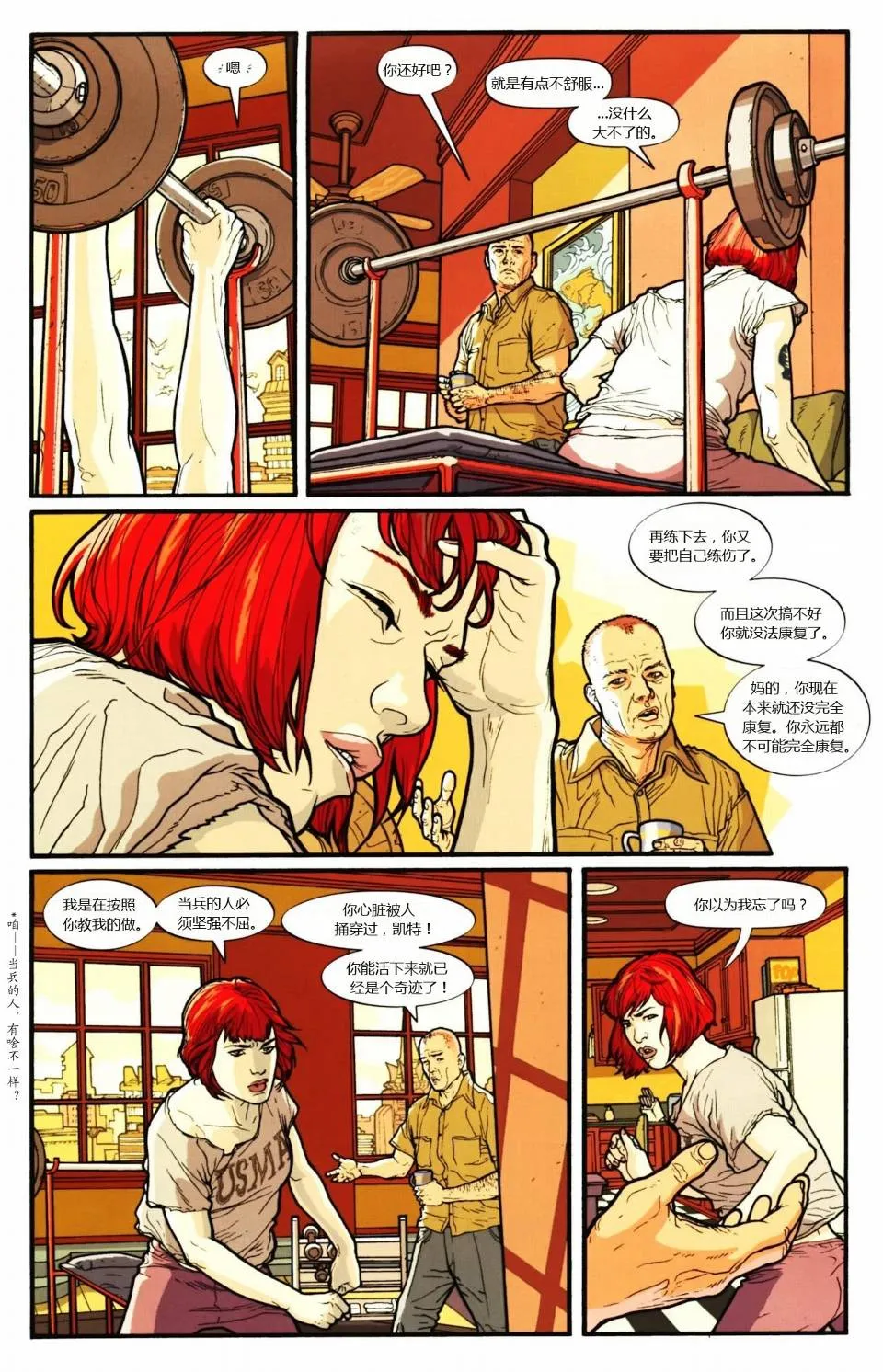 第854话 第12页