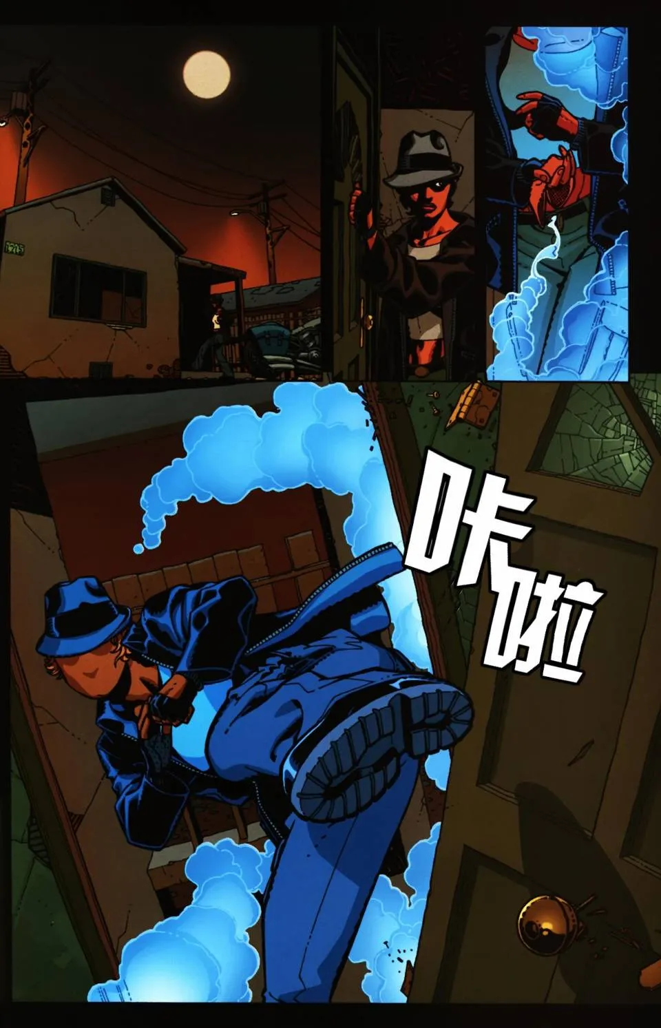 第854话 第23页
