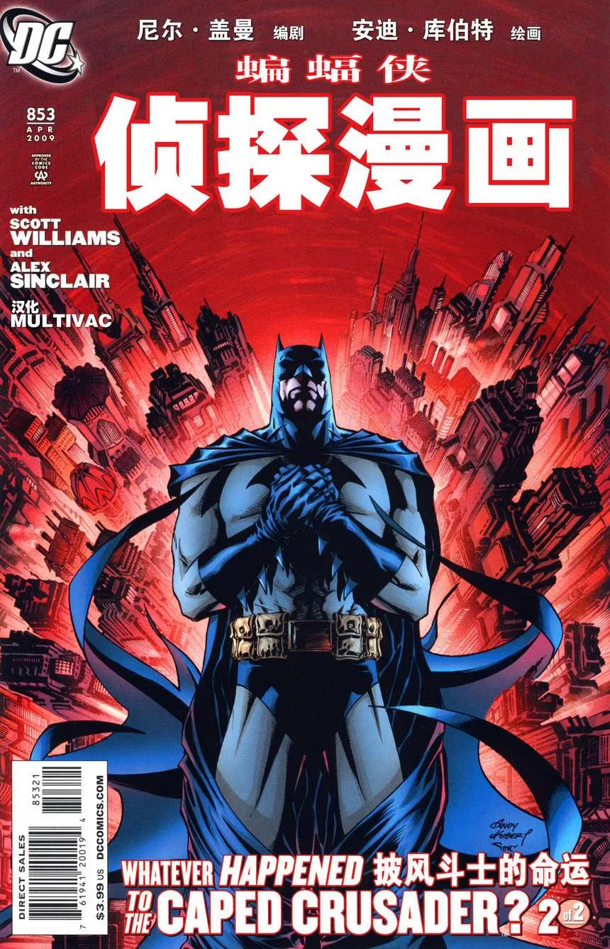 第853话 第2页