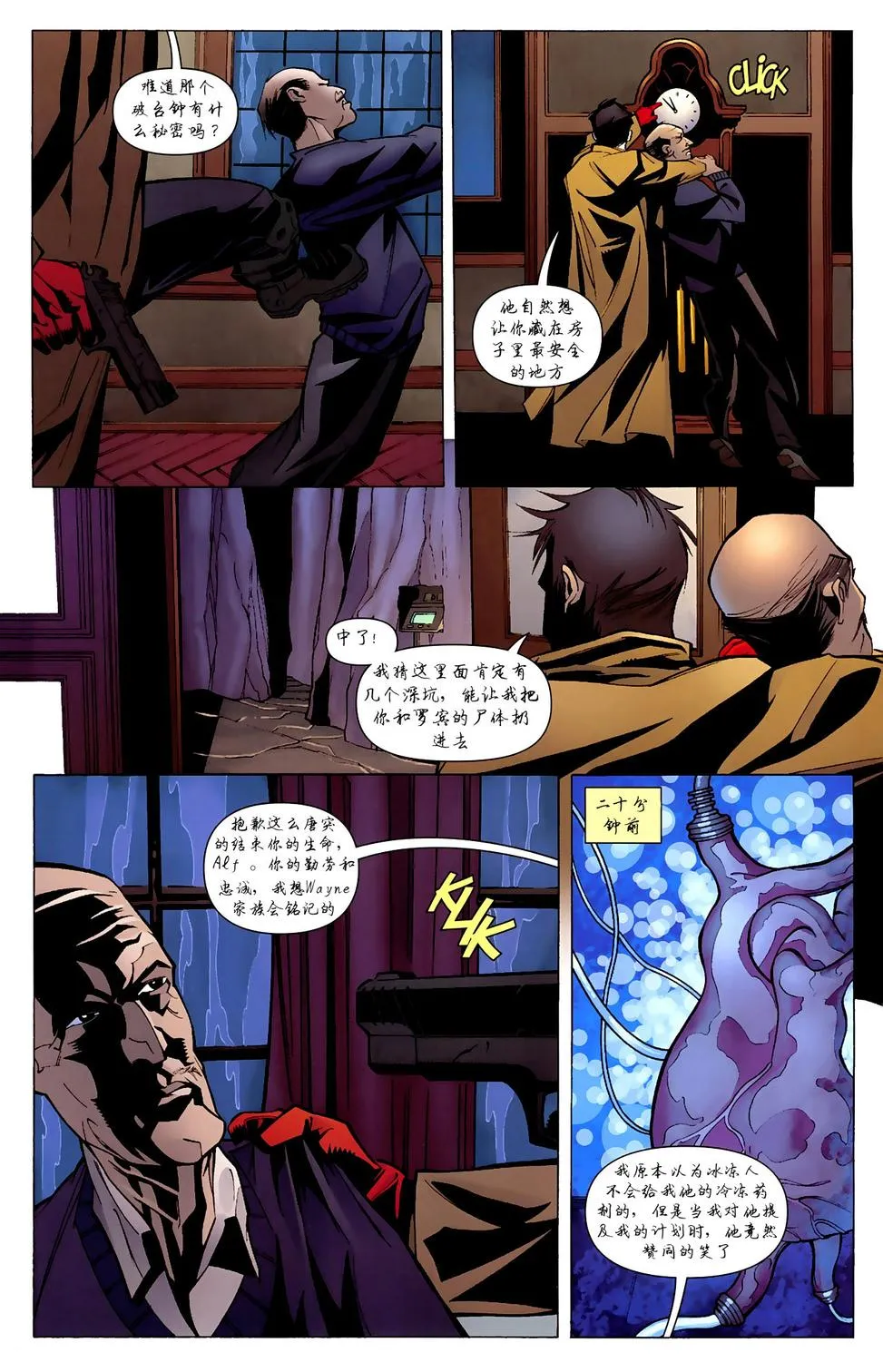 第850话 第6页