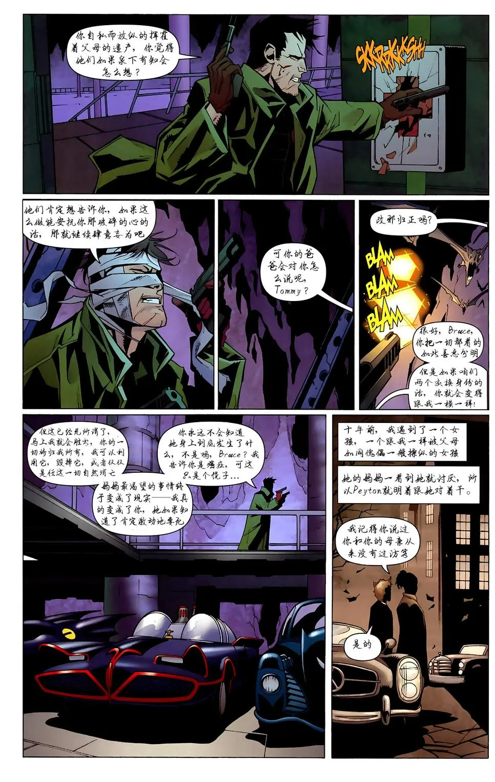 第850话 第15页