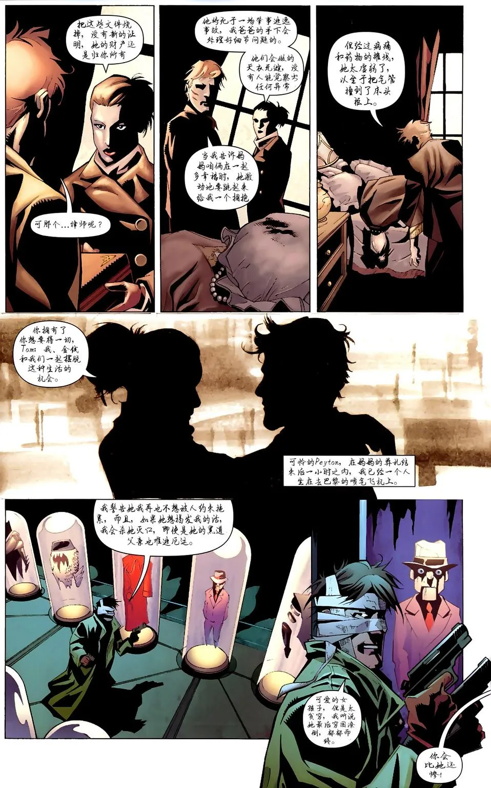 第850话 第21页