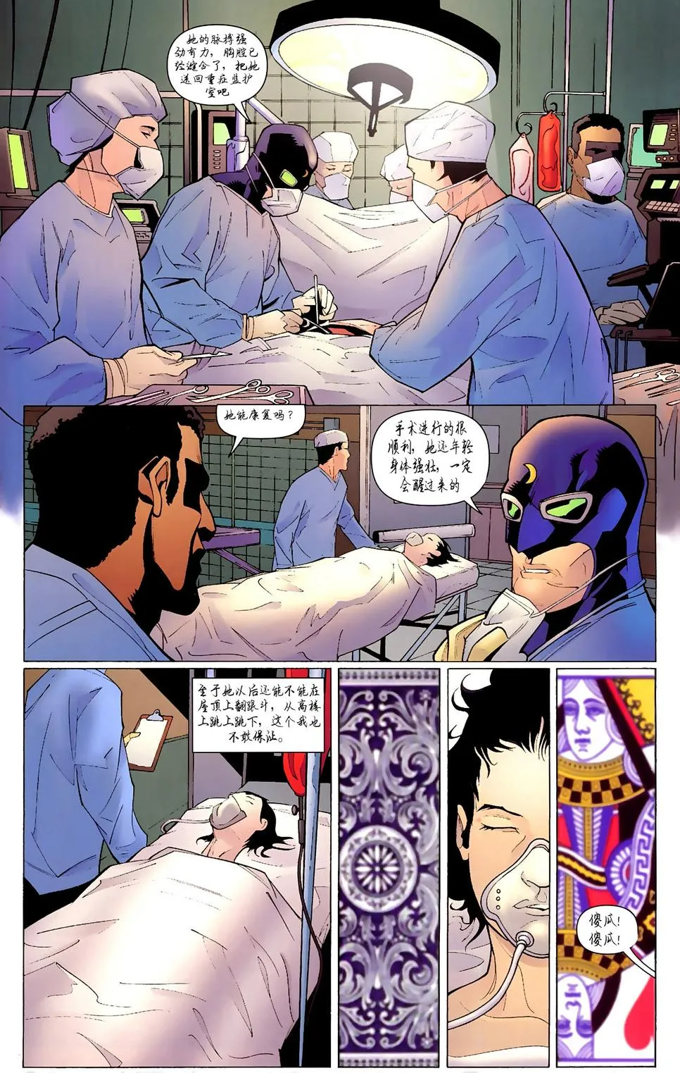 第850话 第31页