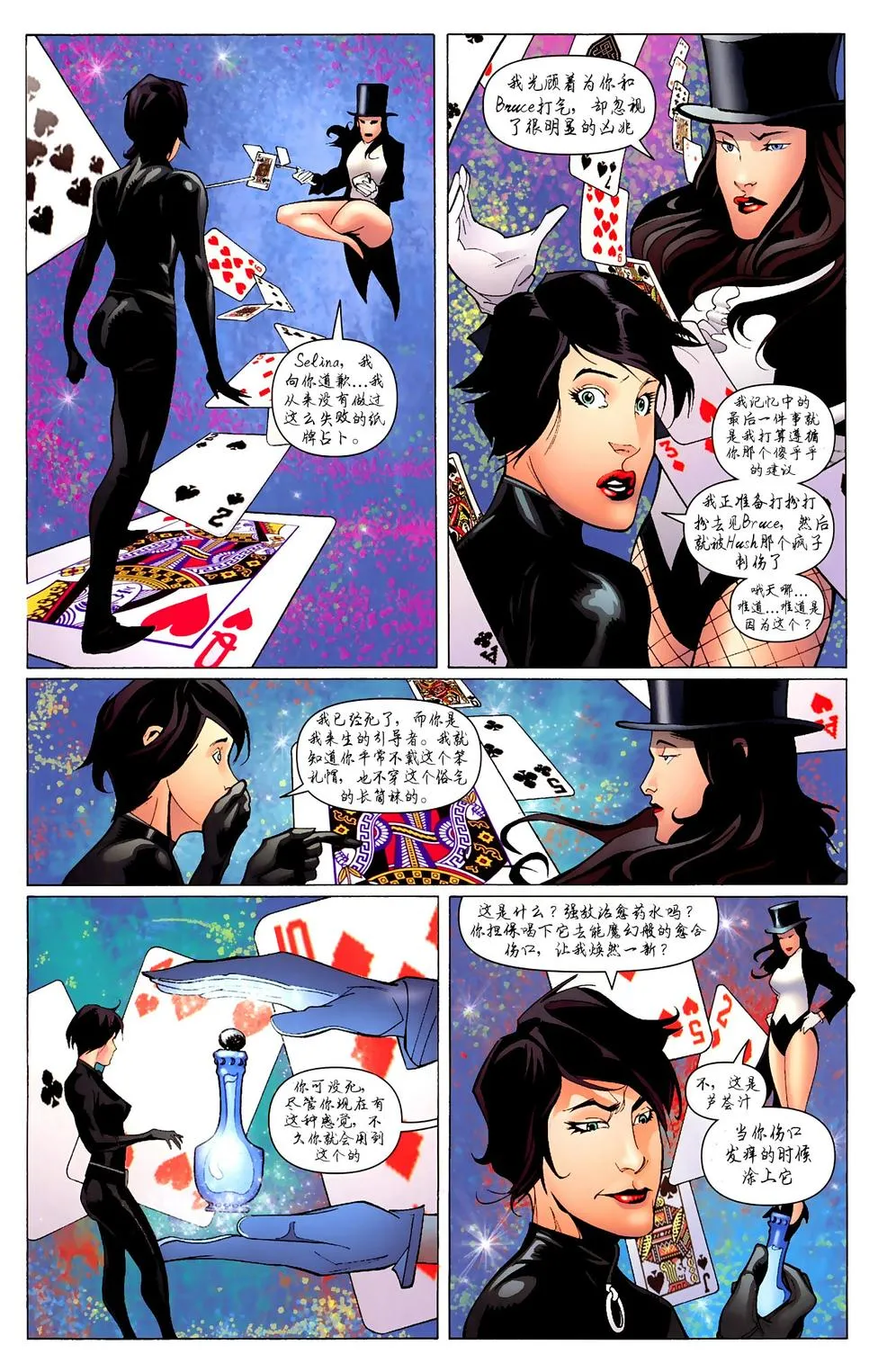 第850话 第32页