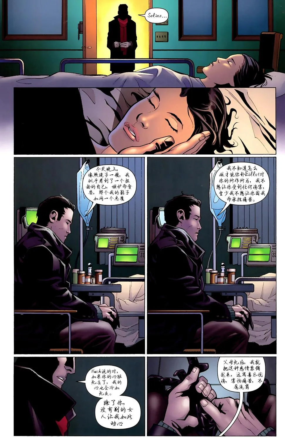 第850话 第34页