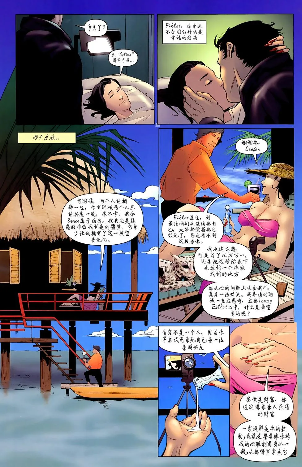 第850话 第36页