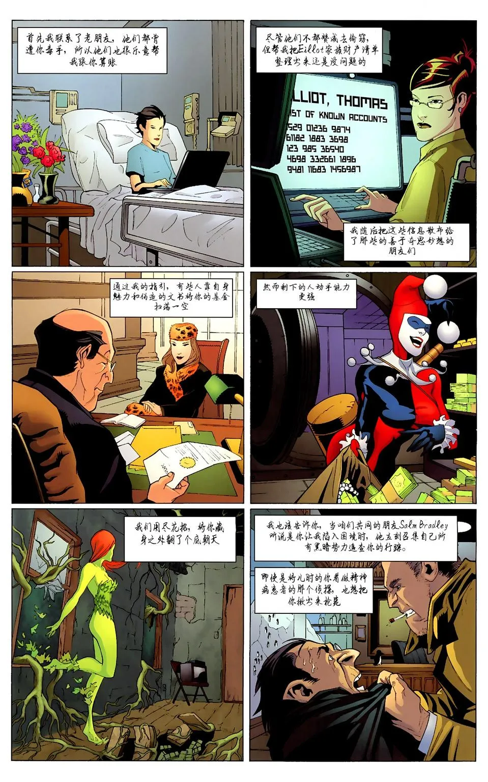 第850话 第37页