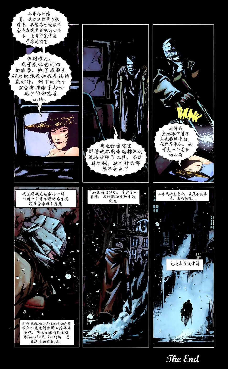 第850话 第38页