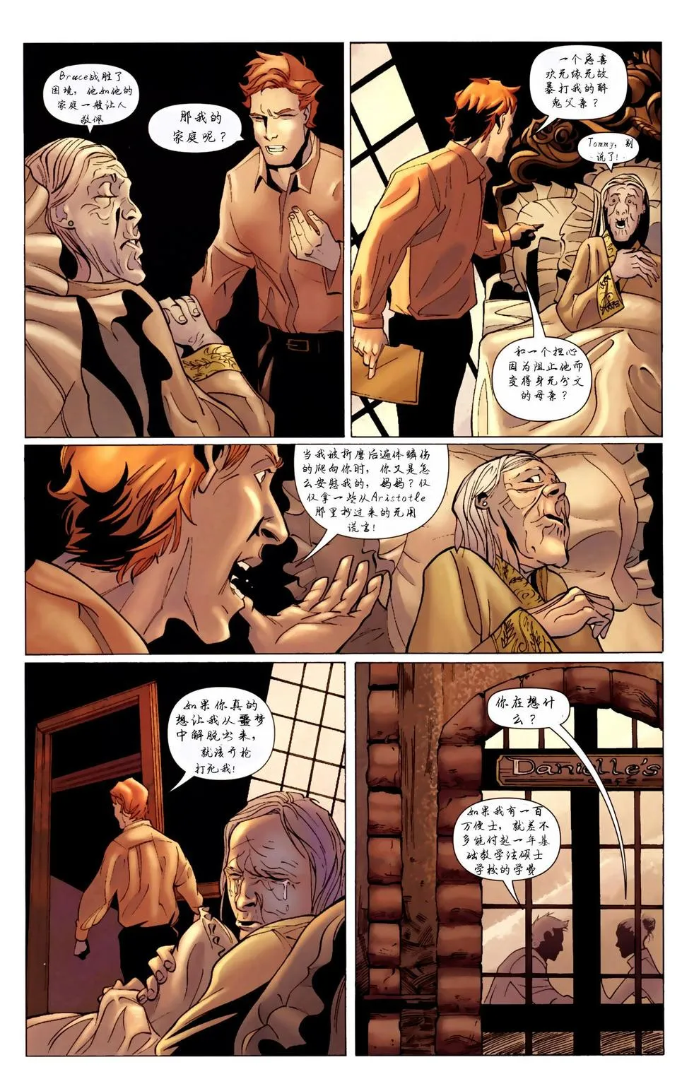 第849话 第10页