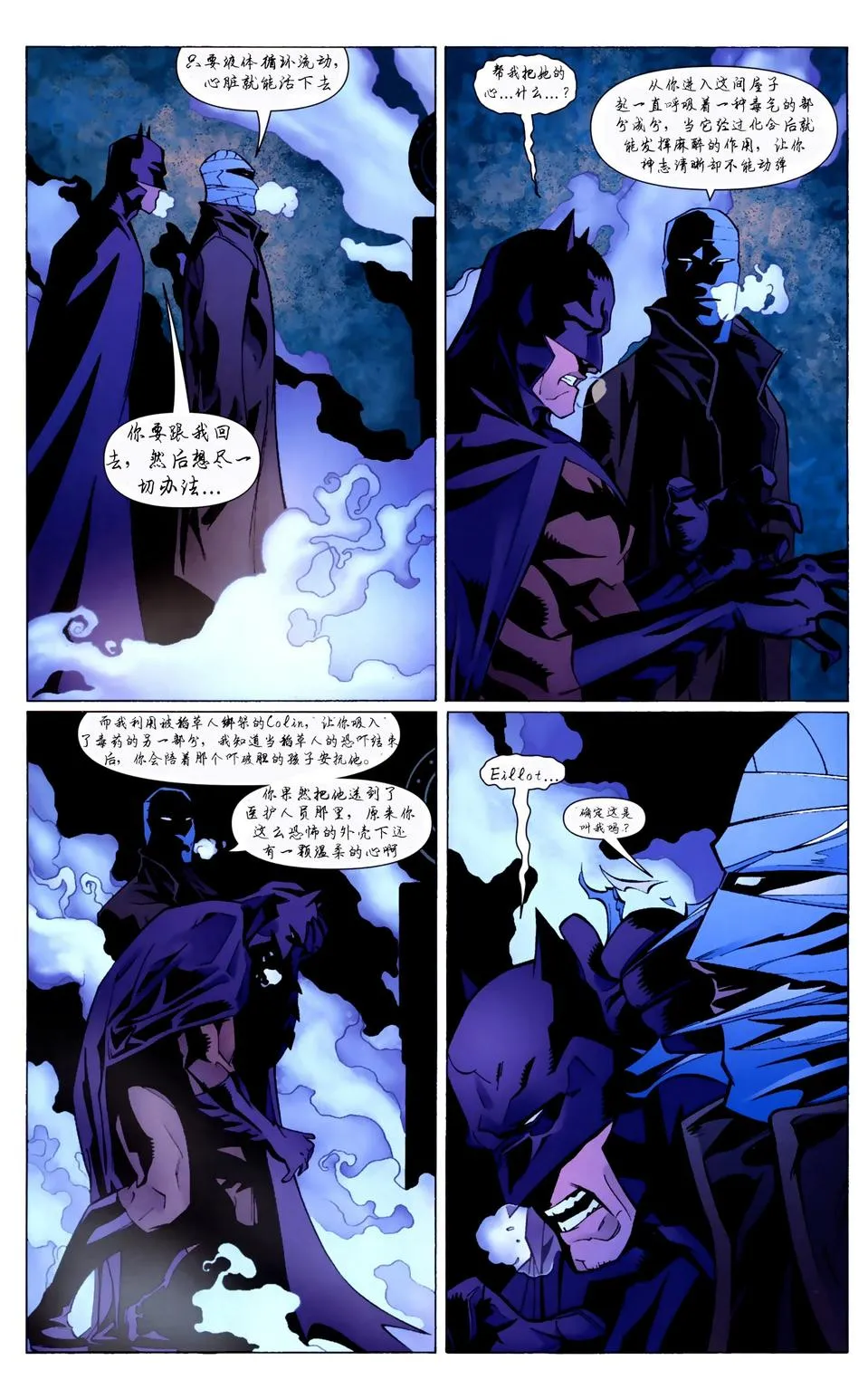 第849话 第20页