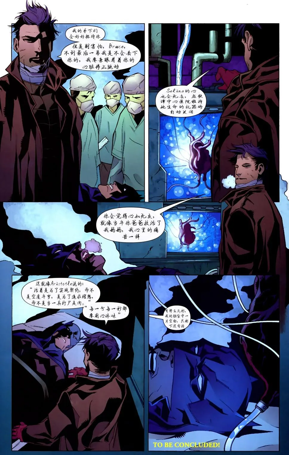 第849话 第23页