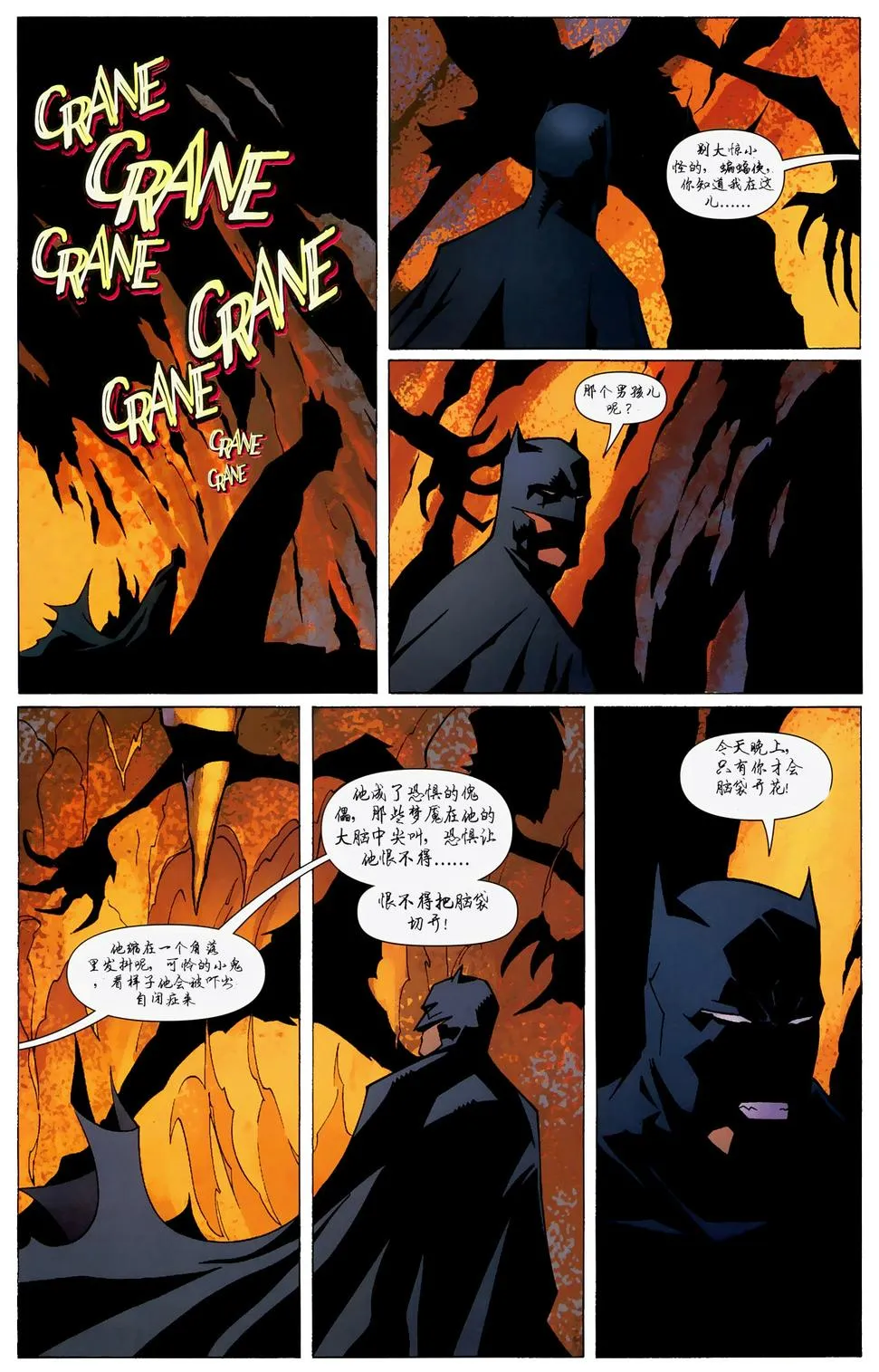 第848话 第7页