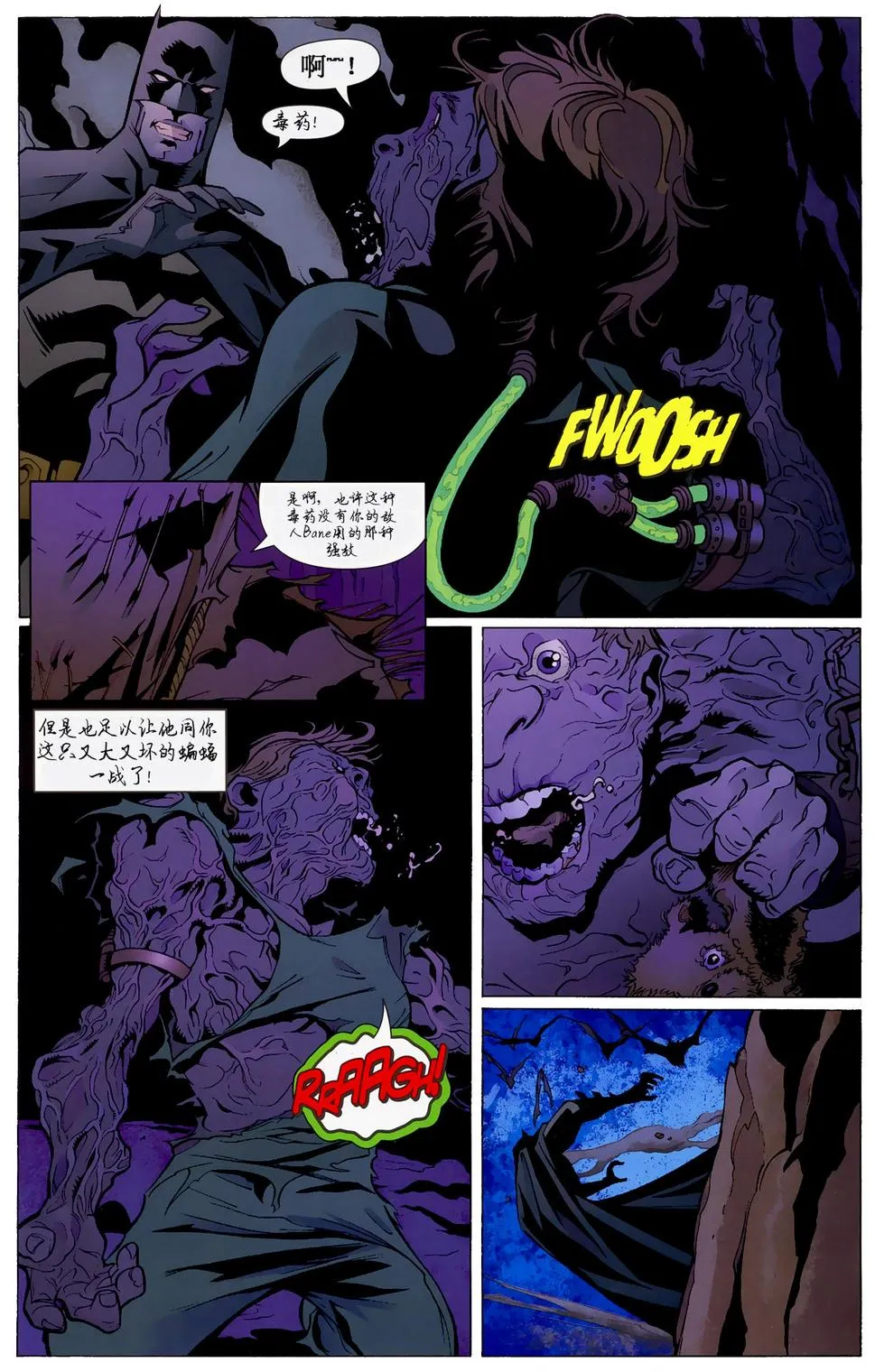 第848话 第10页