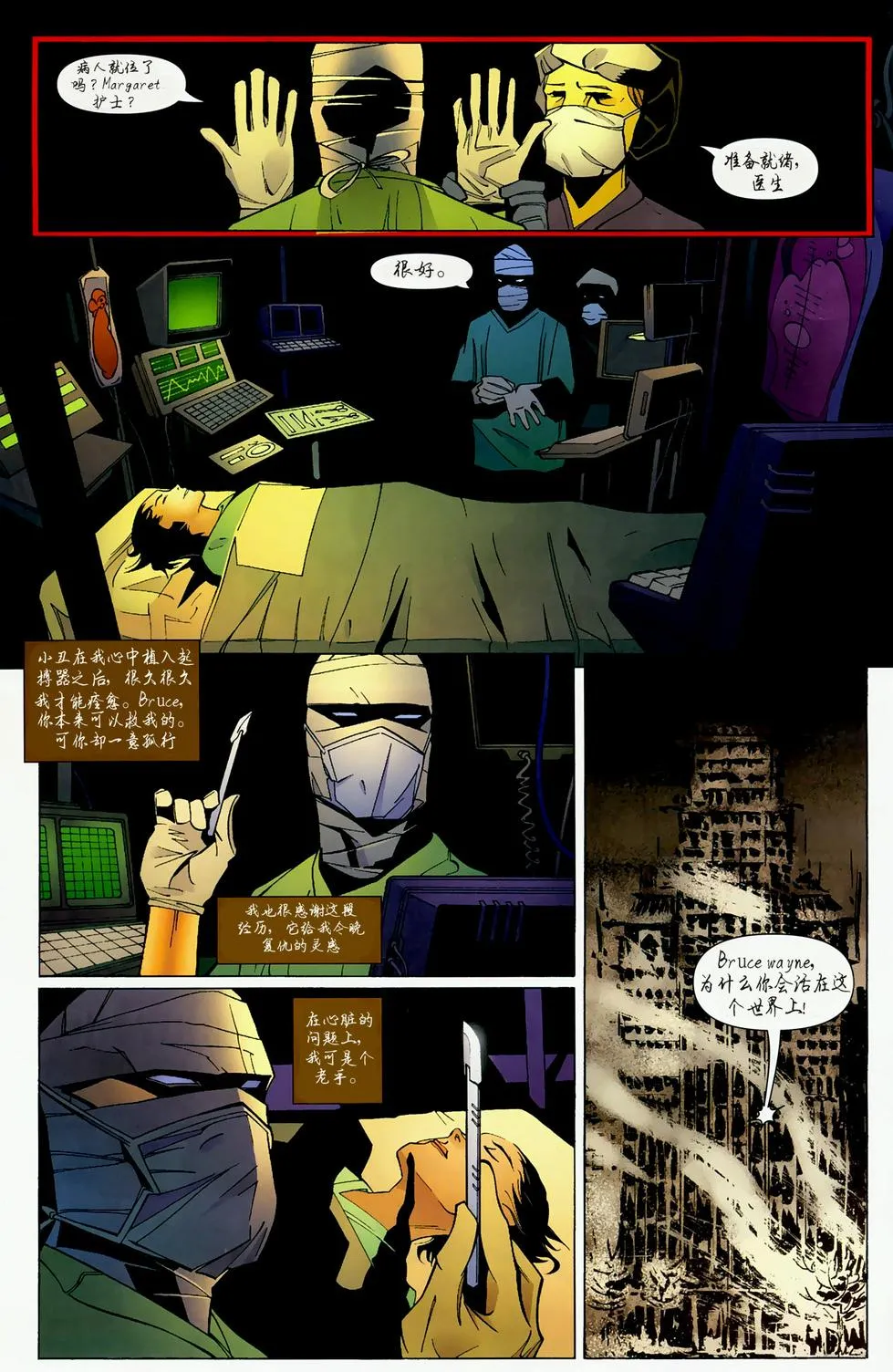 第848话 第13页