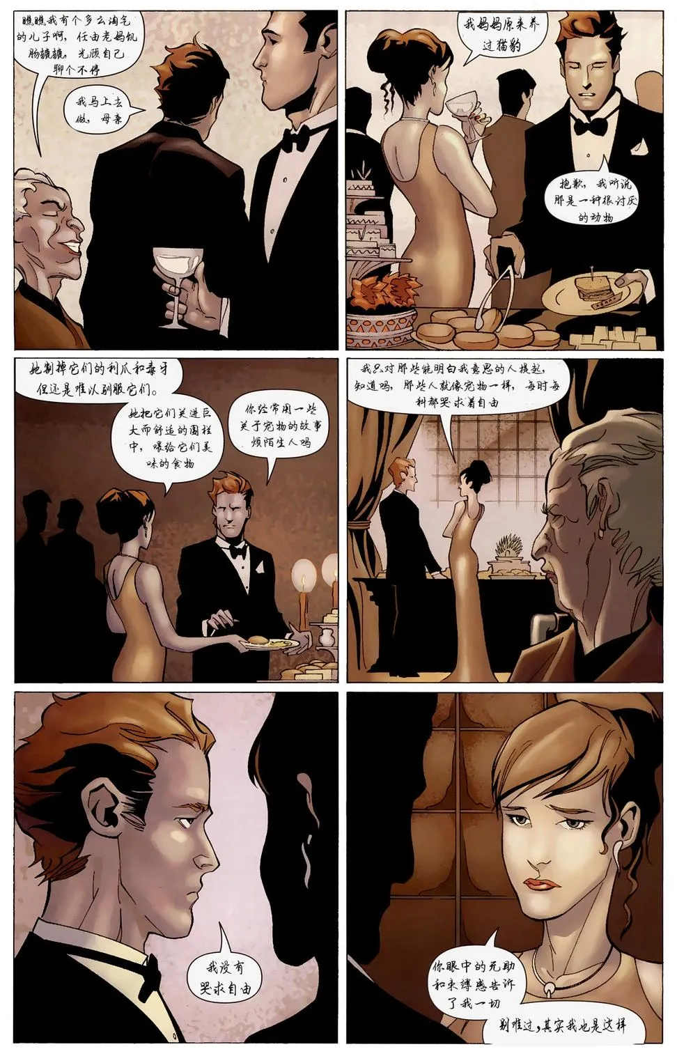 第848话 第16页