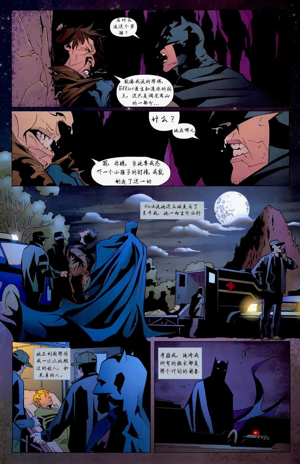第848话 第20页