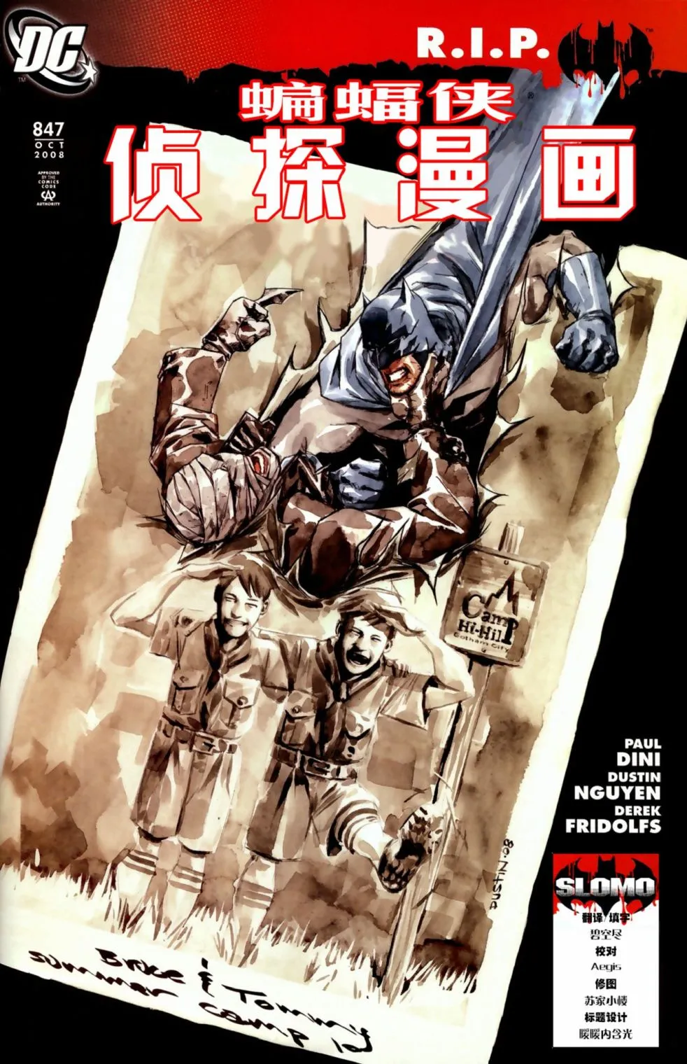 第847话 第1页