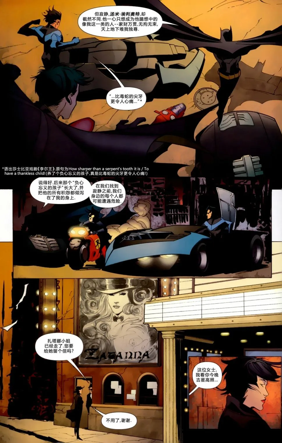 第847话 第17页