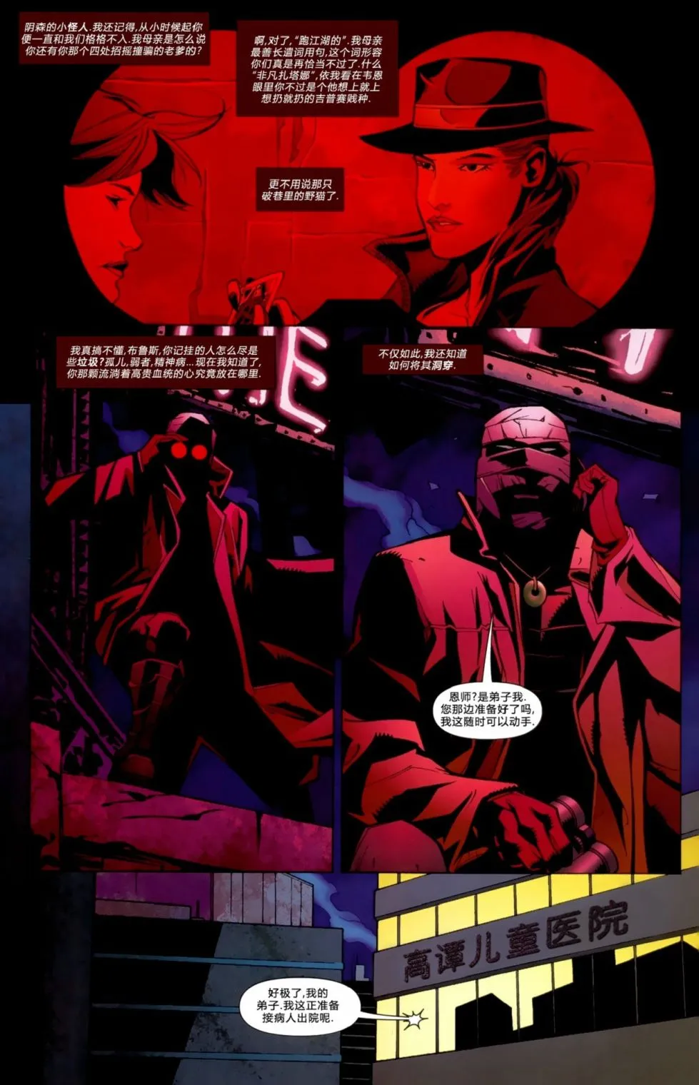 第847话 第21页