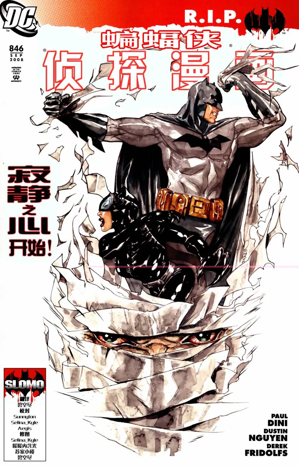 第846话 第1页