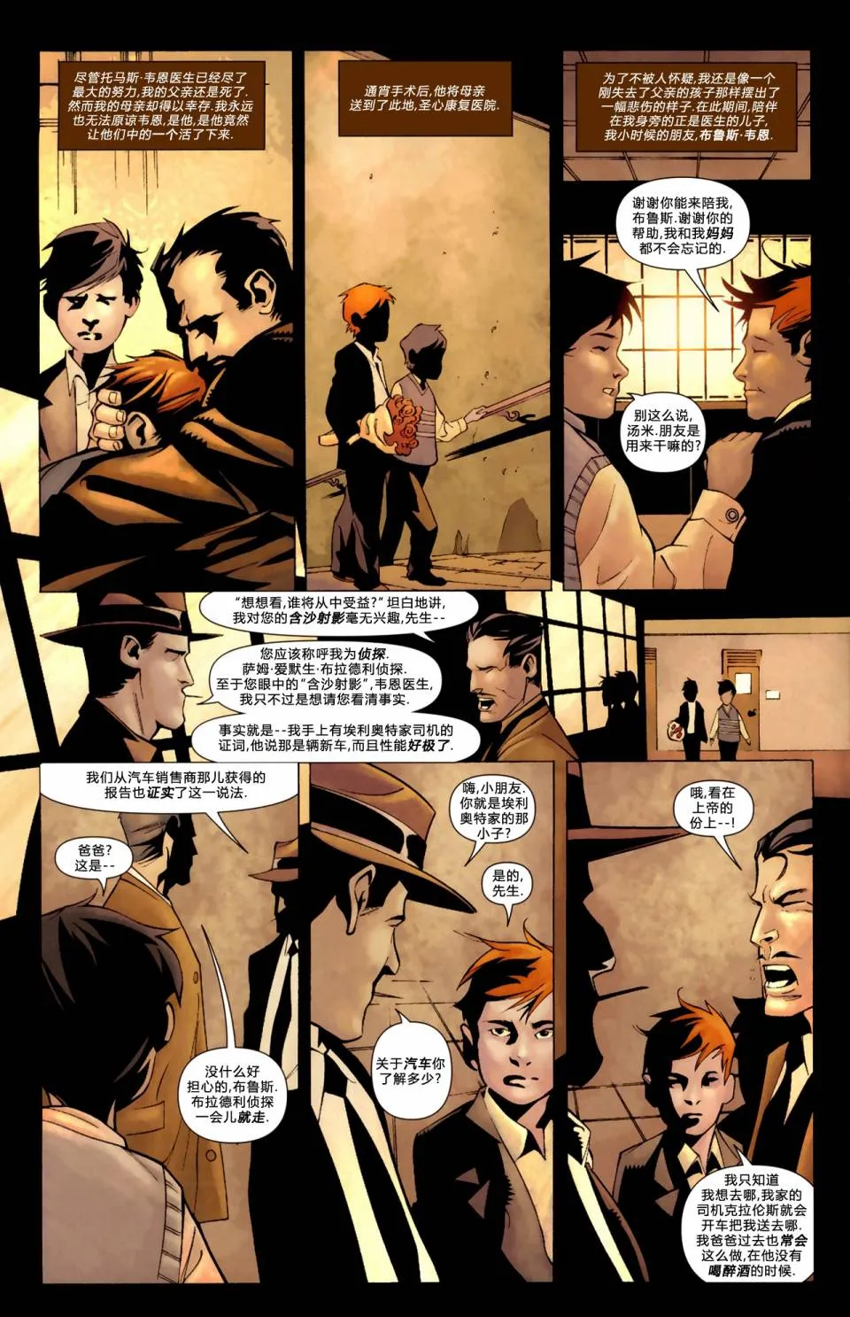 第846话 第11页