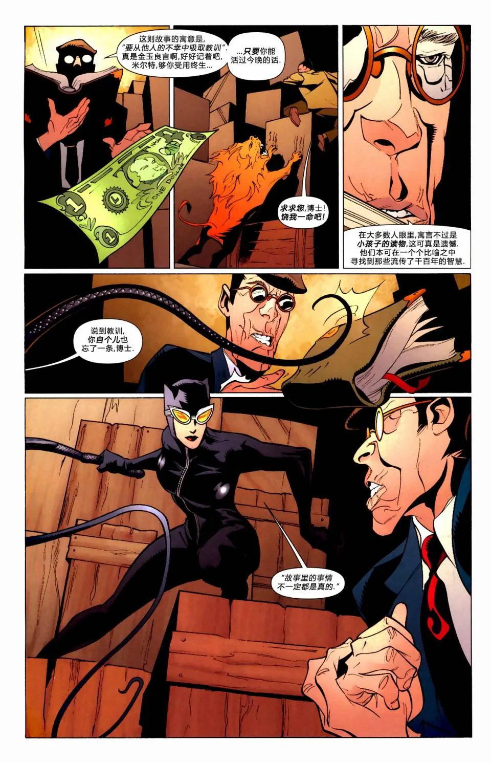 第846话 第17页