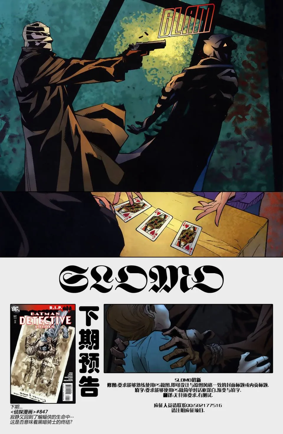 第846话 第24页