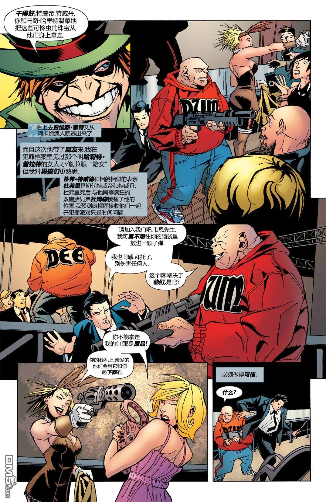 第841话 第4页