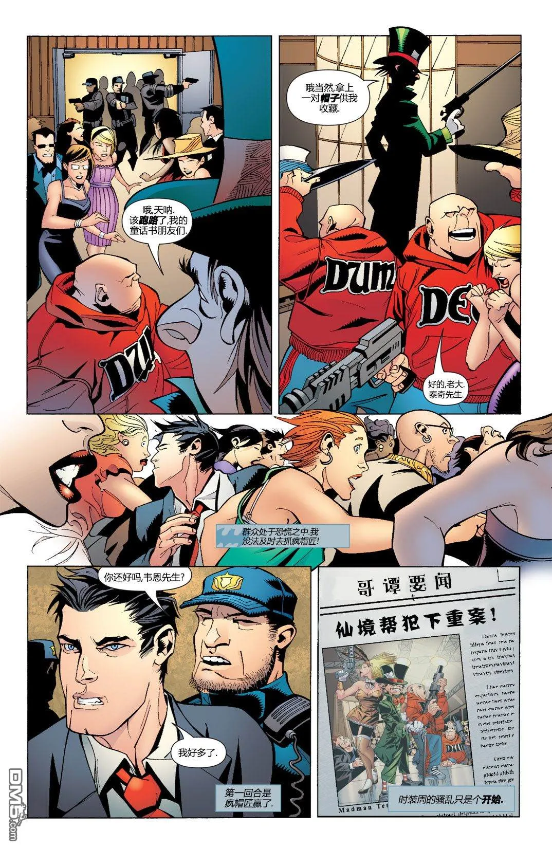 第841话 第6页
