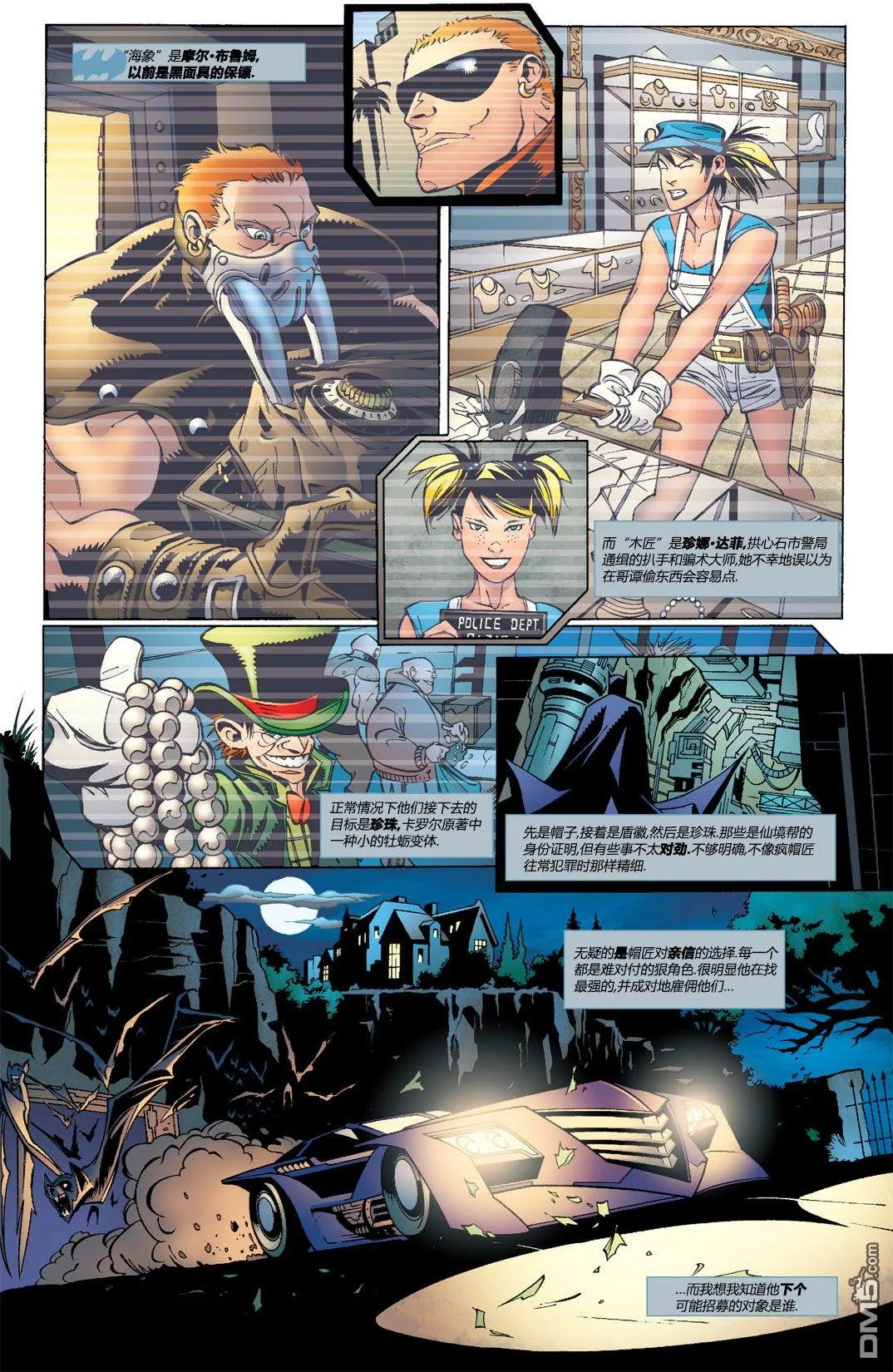 第841话 第9页