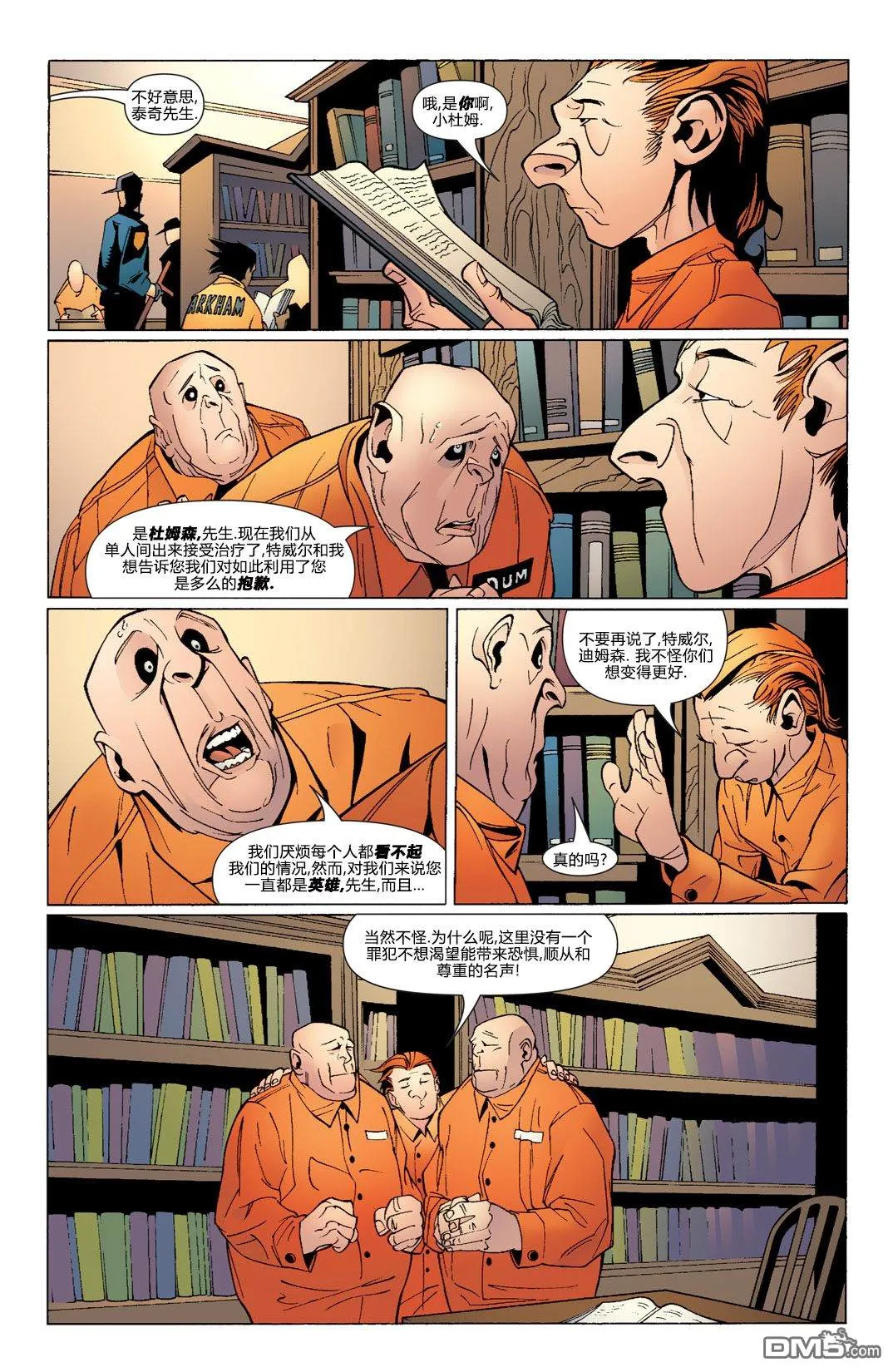 第841话 第22页