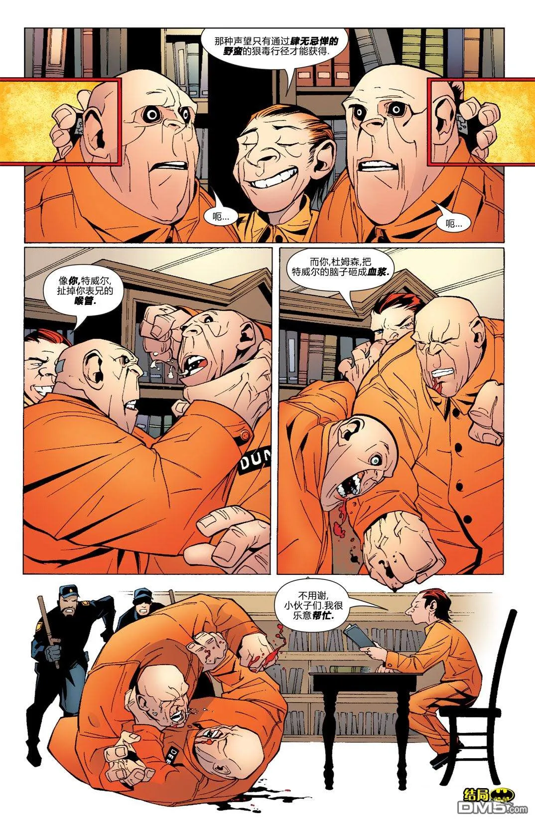 第841话 第23页