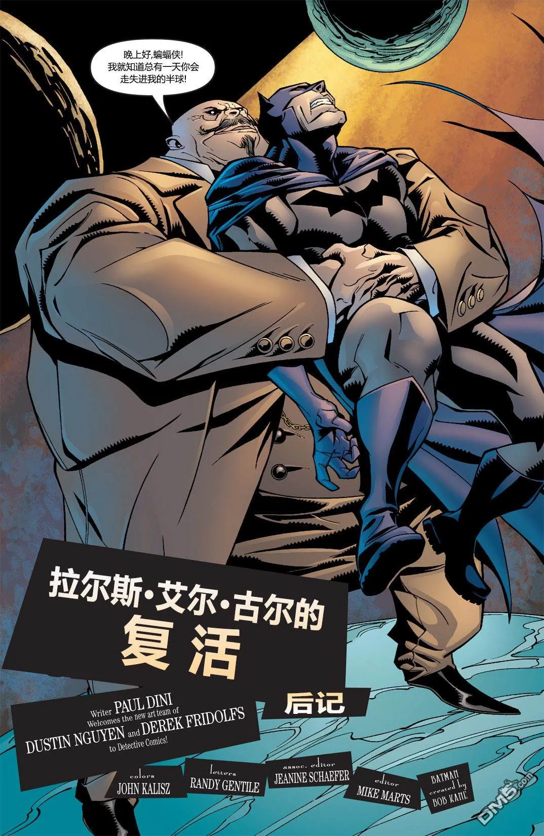 第840话 第4页