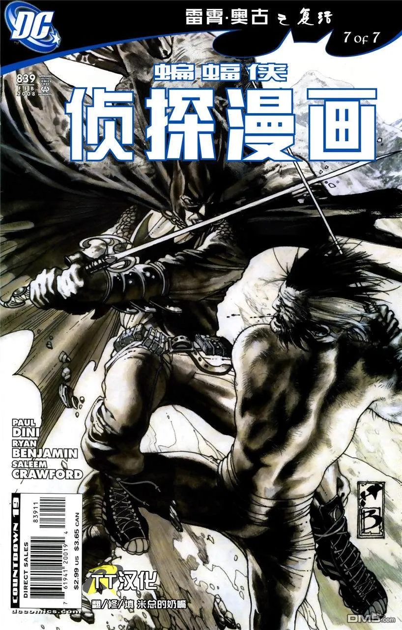 第839话 第1页