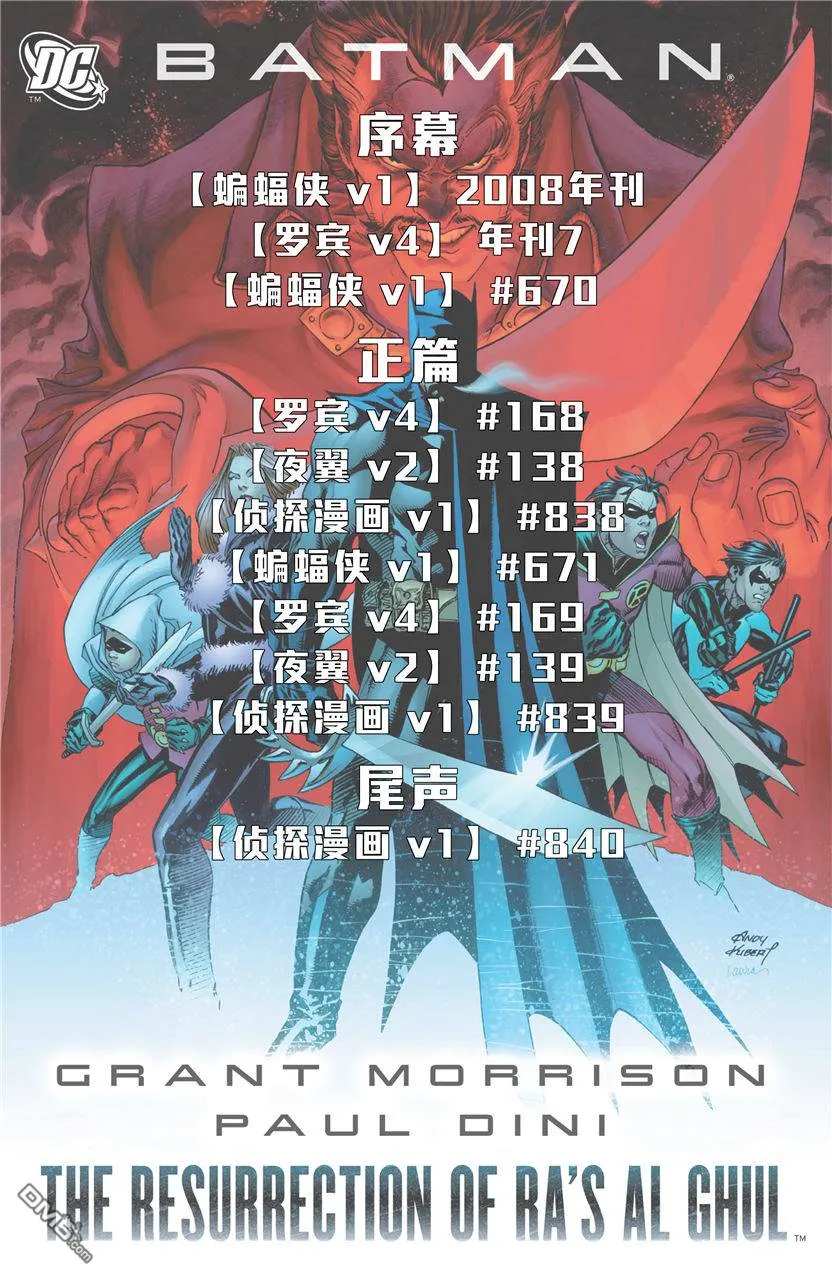 第839话 第2页