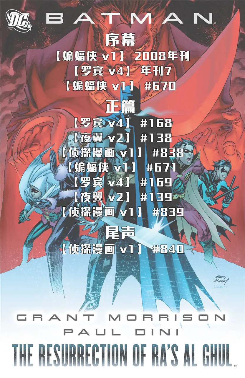 第838话 第3页