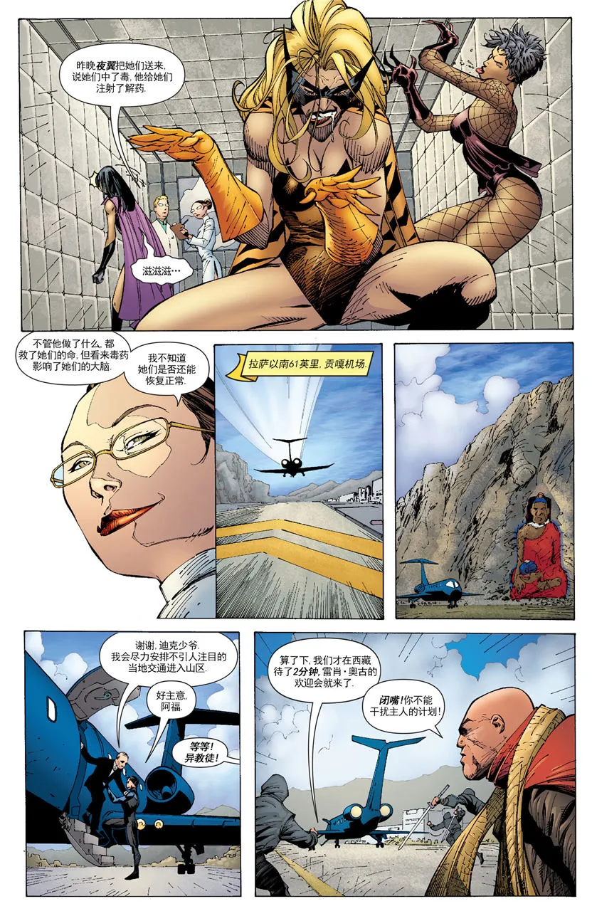 第838话 第15页