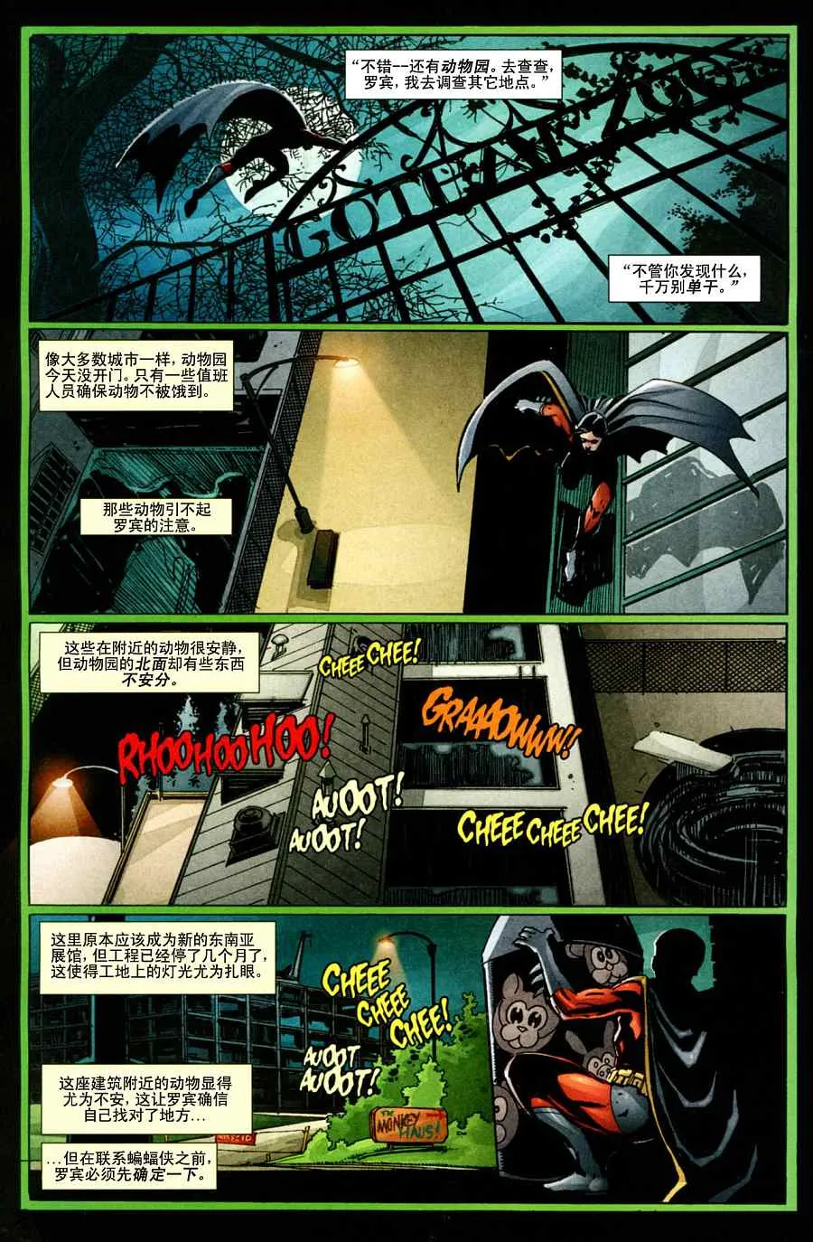 第836话 第9页