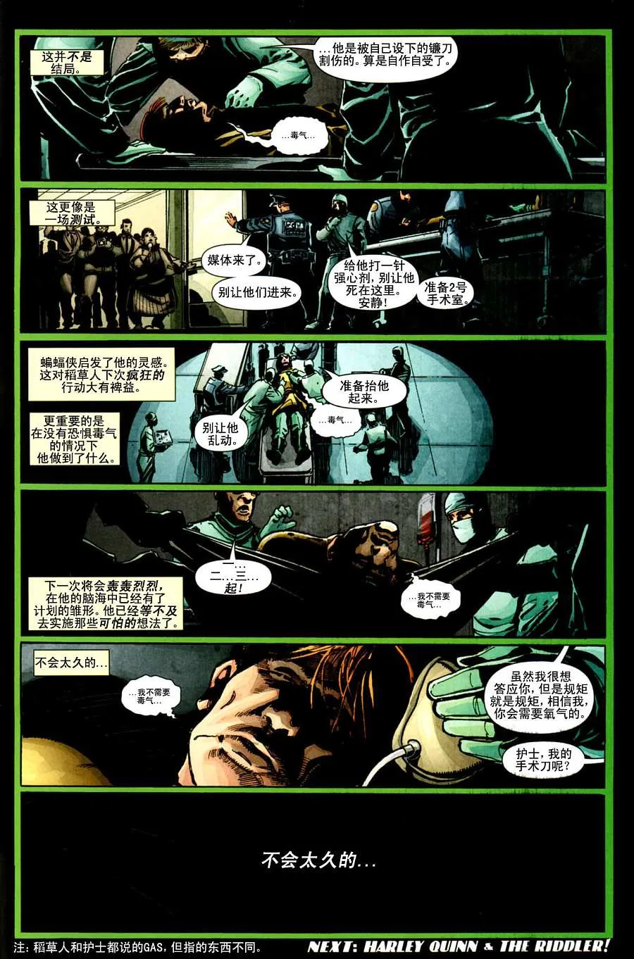 第836话 第23页