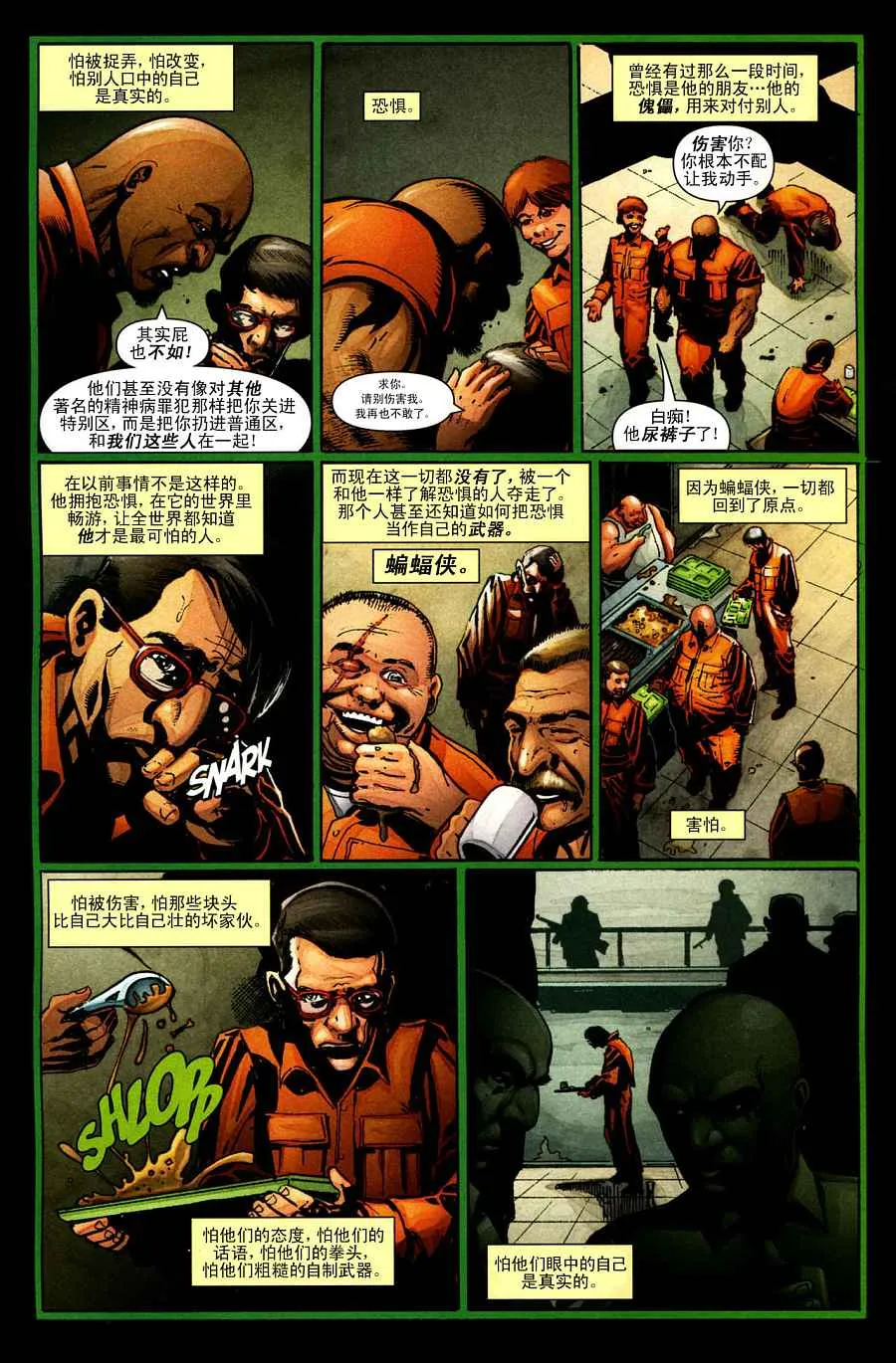 第835话 第3页