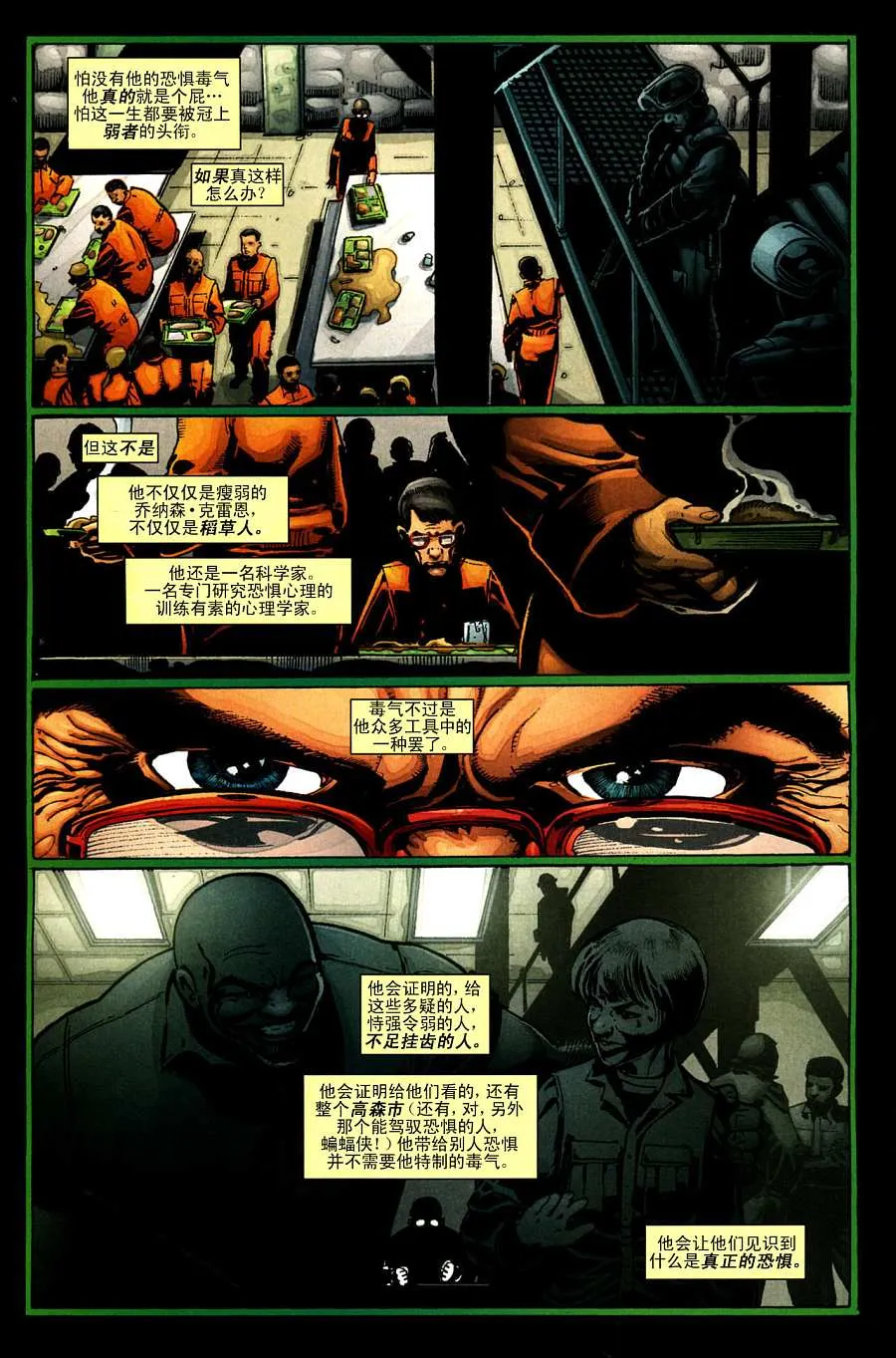 第835话 第4页