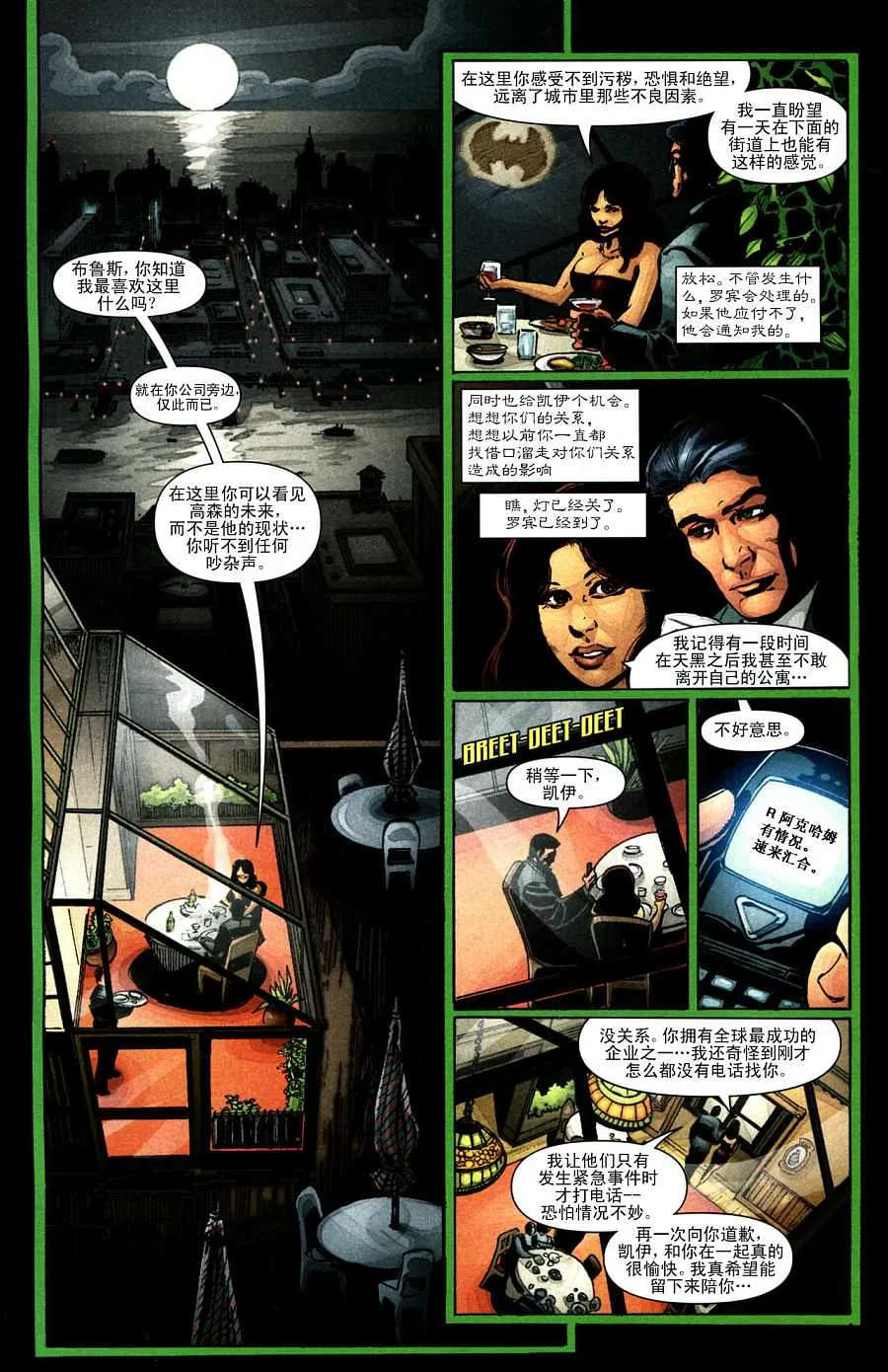 第835话 第10页