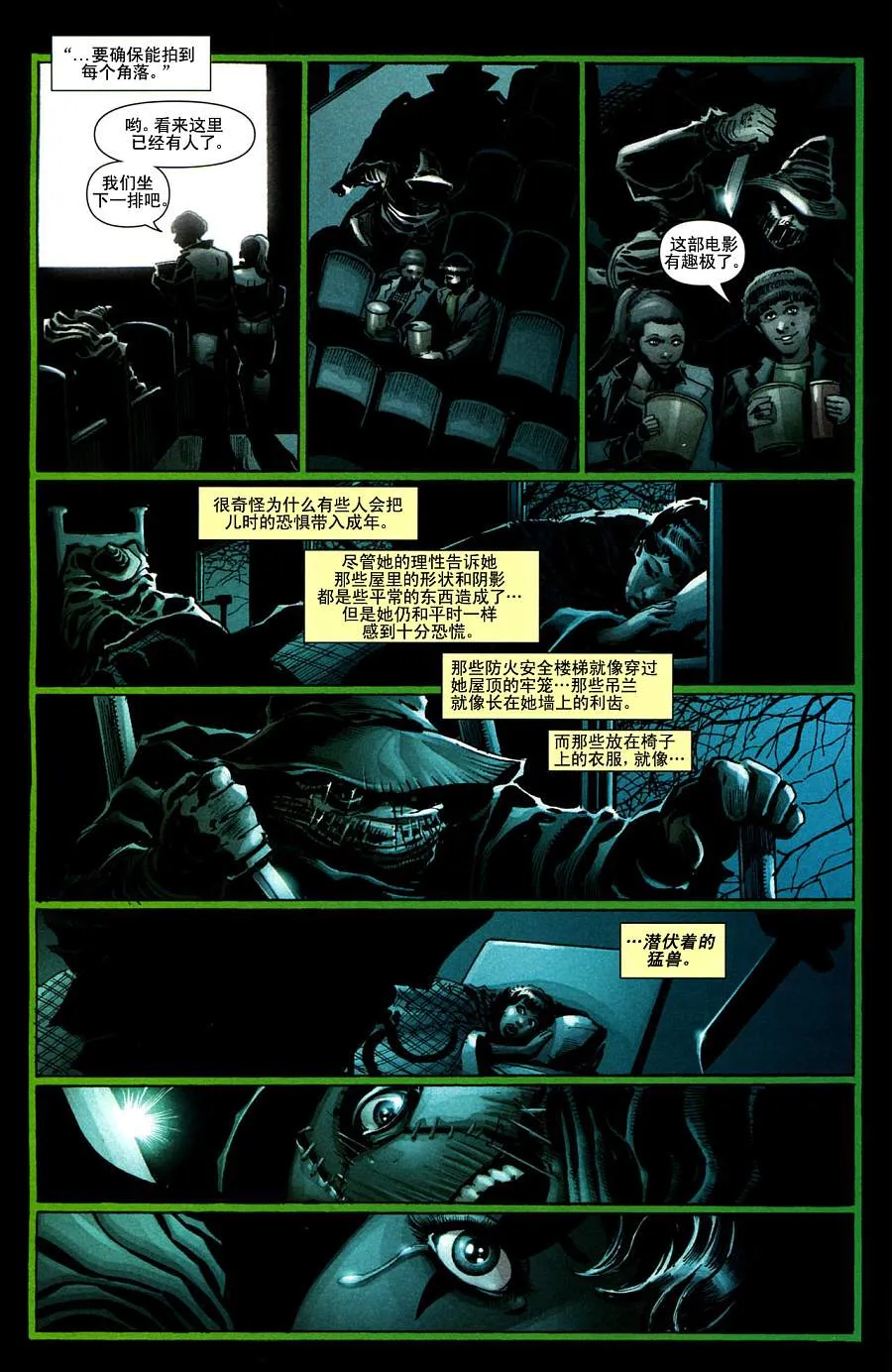 第835话 第14页