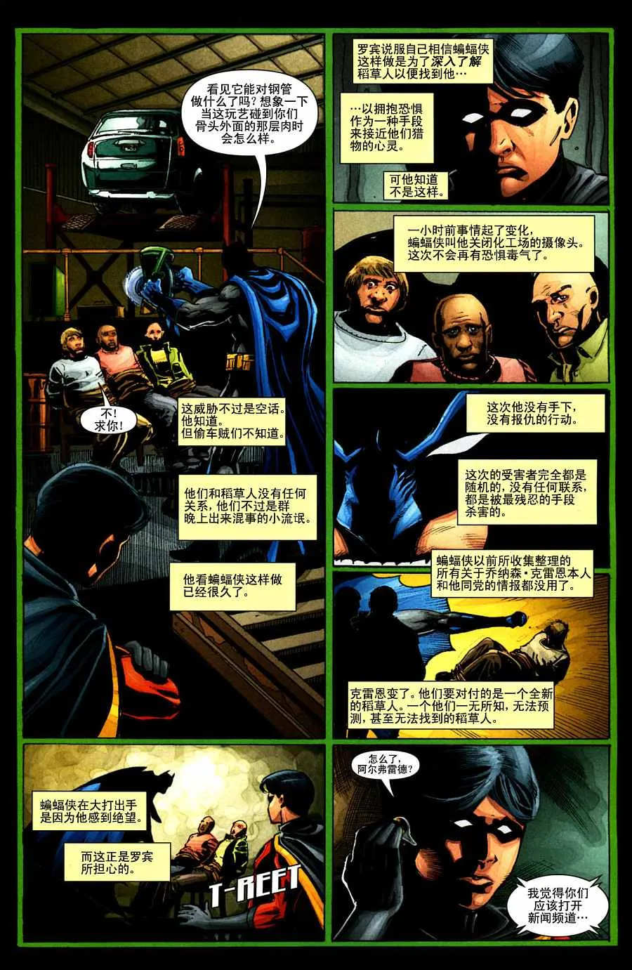 第835话 第17页