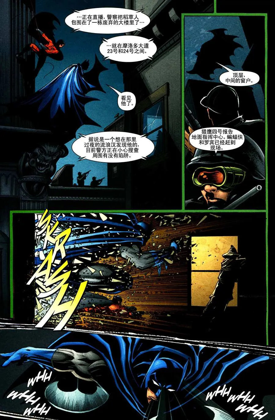 第835话 第18页